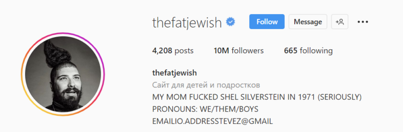 @thefatjewish instagram meme account